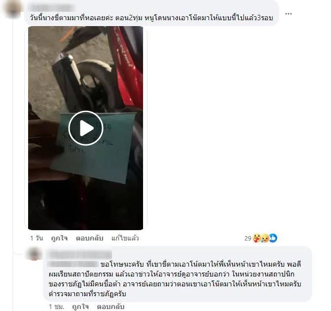 ต้าคือใคร? หนุ่มอ้างเป็นวิศวะ-สถาปนิก ไล่แปะโน้ตขอจีบนักศึกษา