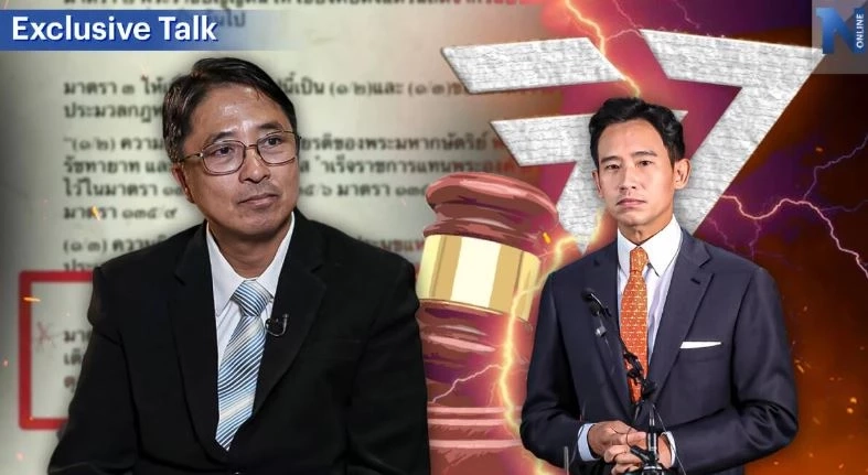 เขาเป็นใคร? รู้จัก "ธีรยุทธ สุวรรณเกษร" ผู้ร้องคดี "พิธา-ก้าวไกล" หาเสียงแก้ 112