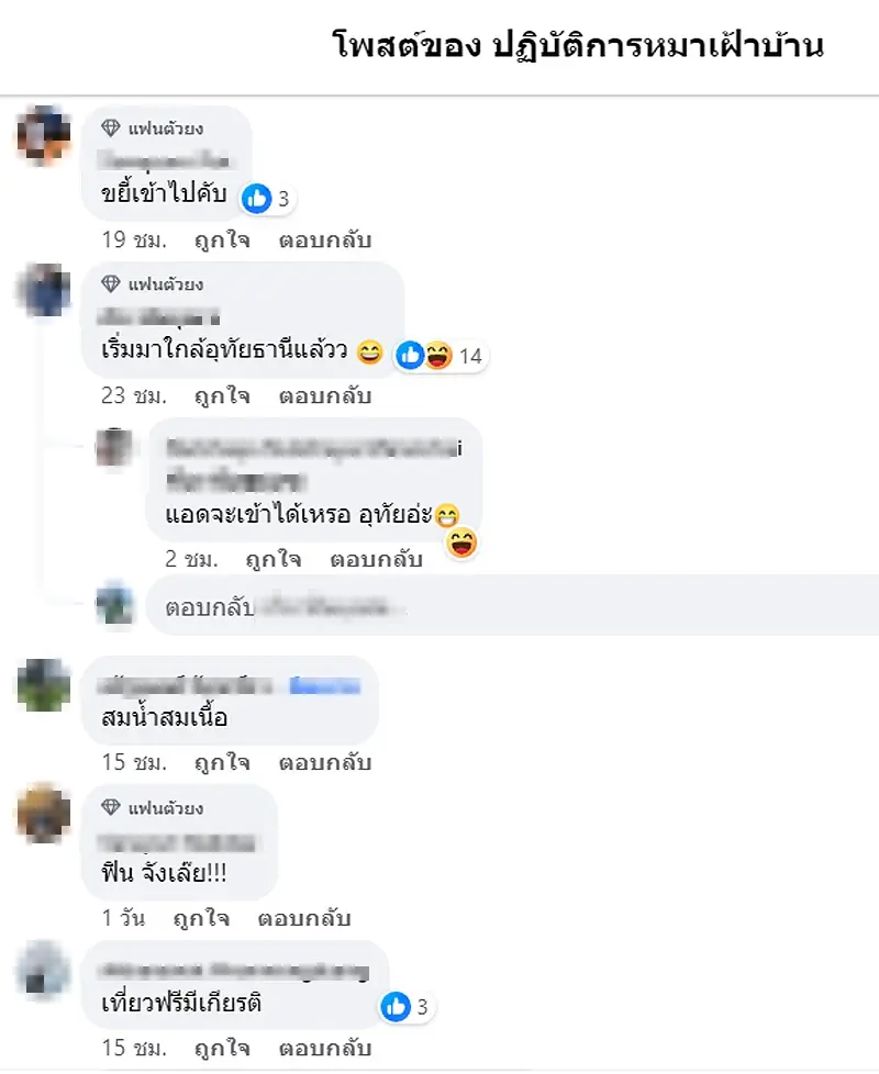 แฉ ท้องถิ่นชัยนาท ถลุงหลายล้าน บินดูงาน เช็กอินช้อปปิ้ง เที่ยวญี่ปุ่นฉ่ำๆ