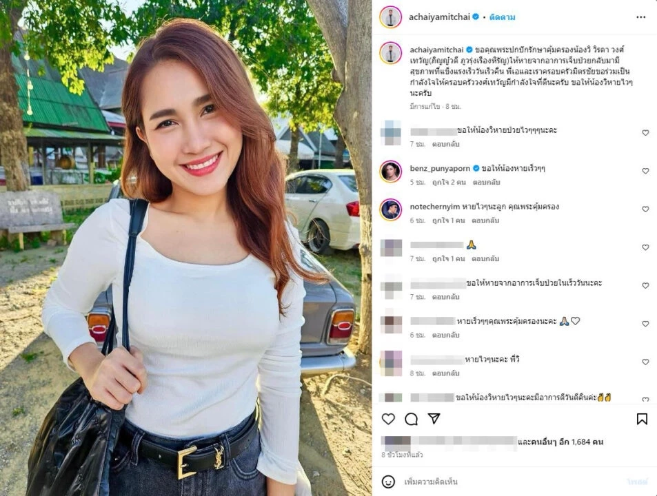 คนบันเทิงส่งกำลังใจน้องสาว "กุ้ง สุธิราช" ป่วยขั้นวิกฤตวอนให้มีปาฏิหาริย์