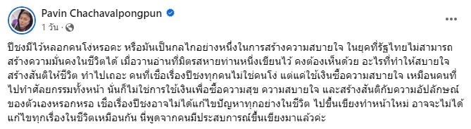 สรุปดราม่า "ปีชง" มีไว้หลอกคน สู่วิวาทะร้อน "เหยียดเพศ"