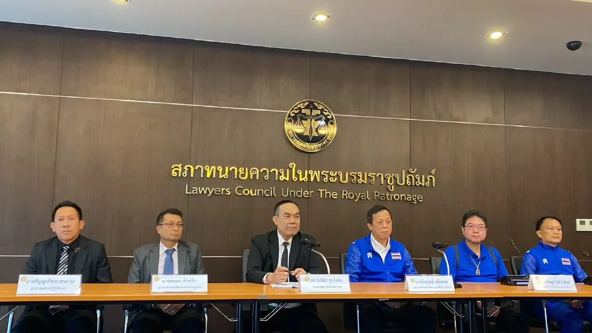 นายวิเชียร ชุบไธสง นายกสภาทนายความในพระบรมราชูปถัมภ์