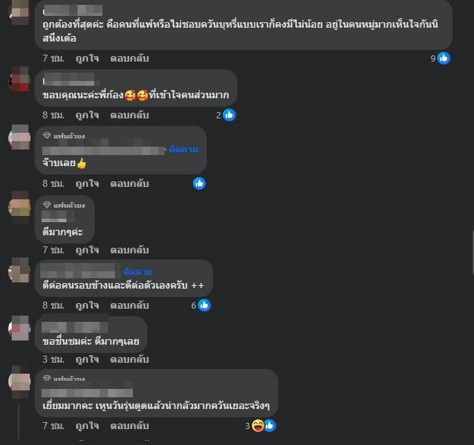 สายควันว้าวุ่น "อ้ายก้อง" สั่งแบนบุหรี่ไฟฟ้าในคอนเสิร์ต งานนี้เห็นด้วยไหม