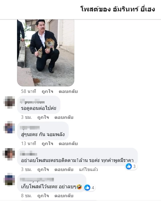 วิวาทะร้อน "อัมรินทร์ ยี่เฮง" จวก "กัน จอมพลัง" ทำตัวนักเลง อีกฝ่ายจ่อฟ้อง 1 ล.