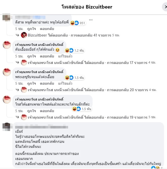 โซเชียลเสียงแตก "เบียร์ เดอะวอยซ์" โพสต์กลางดึก "ขอปรับปรุงตัวให้ดีขึ้น"