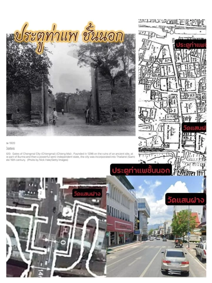 ช็อตฟีลชาวเน็ต เมื่อรู้ "ประตูท่าแพ" ไม่ใช่โบราณสถาน แล้วความจริงเป็นยังไง