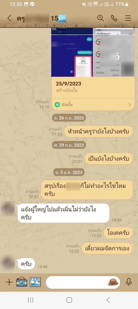 ต้นสังกัดขยับ สั่งสอบครูแจก 0 นักเรียนไถเงินแลกเกรด งานนี้คิดว่าจบอย่างไร