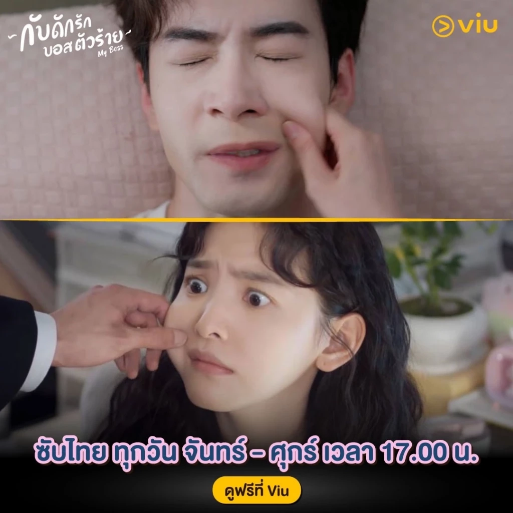 เฉินซิงซวี่-จางรั่วหนาน เสิร์ฟความหวานปนฮาในซีรีส์ "กับดักรัก บอสตัวร้าย"