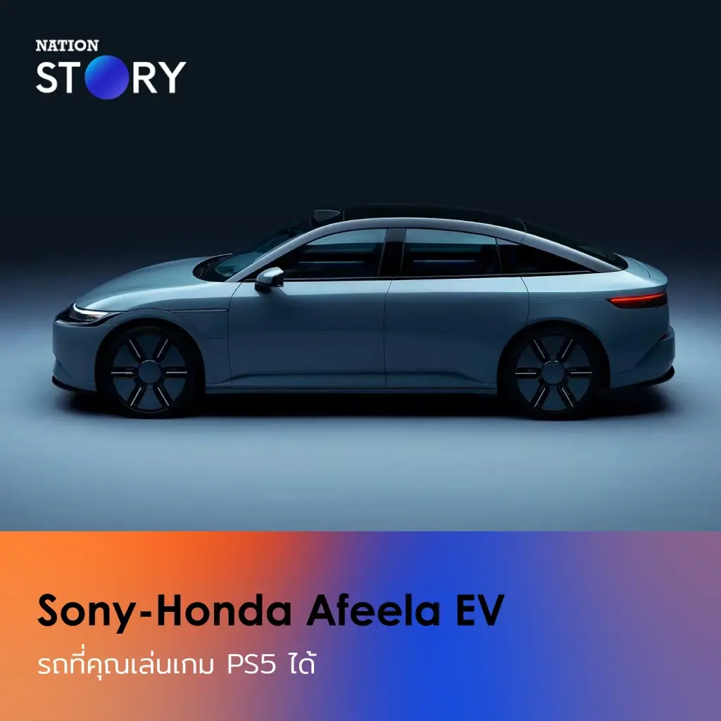 Sony-Honda Afeela EV