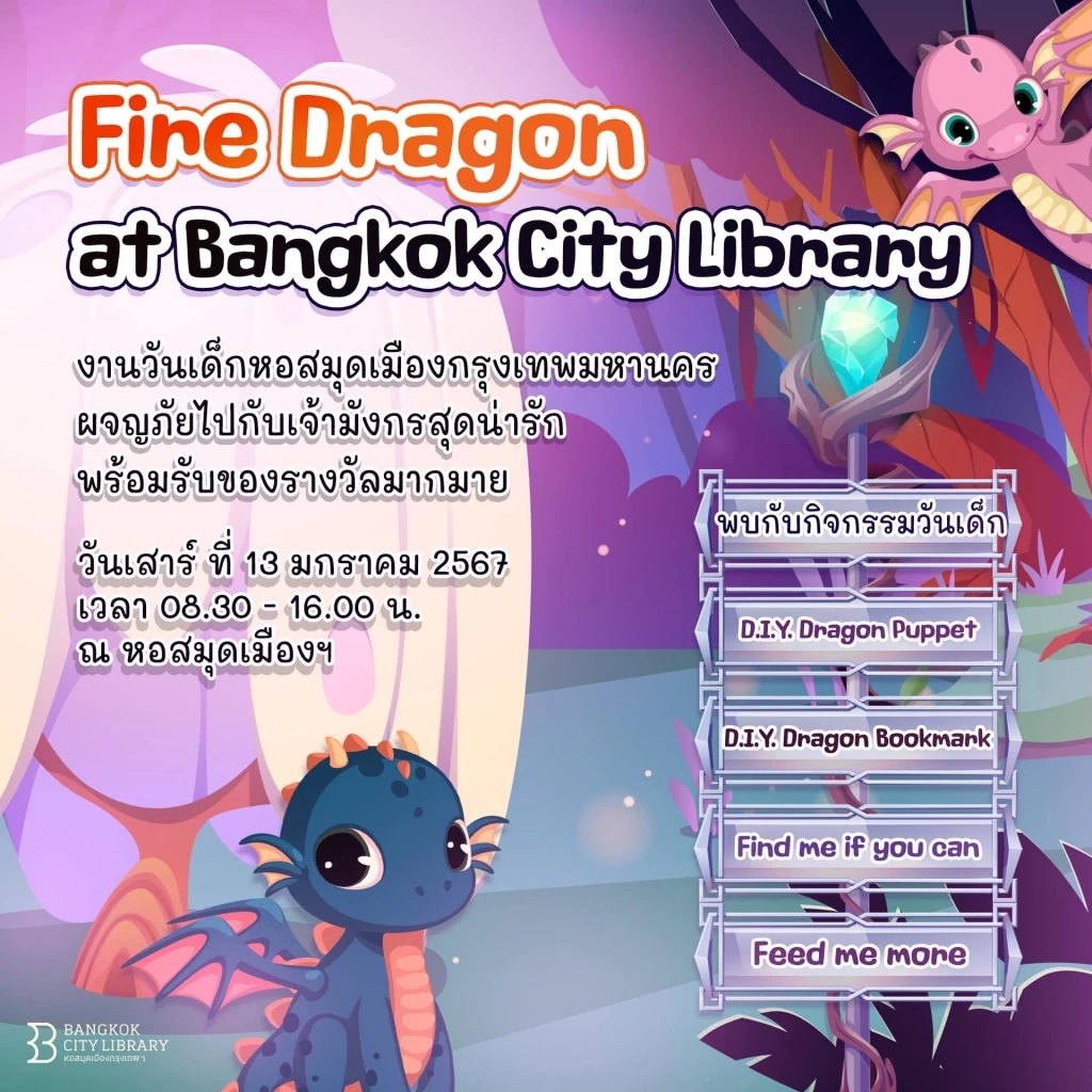 รวม 10 ที่เที่ยวฉลอง “วันเด็ก” สนุกได้ทั้งครอบครัวแถมของแจกเพียบ