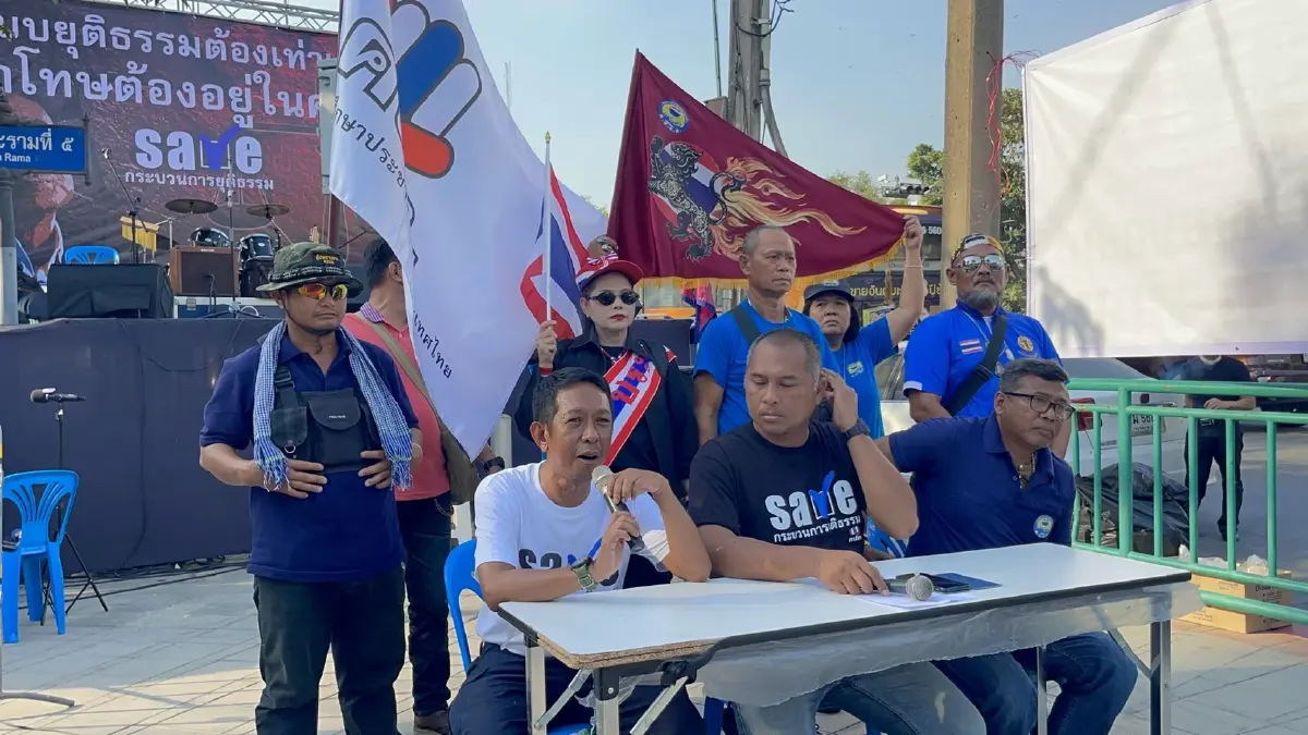 กลุ่ม คปท.-ศปปส. แถลงนัดใหม่ 2 ก.พ. ปักหลักไม่มีกำหนด