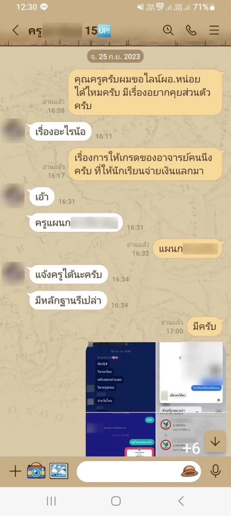 ต้นสังกัดขยับ สั่งสอบครูแจก 0 นักเรียนไถเงินแลกเกรด งานนี้คิดว่าจบอย่างไร