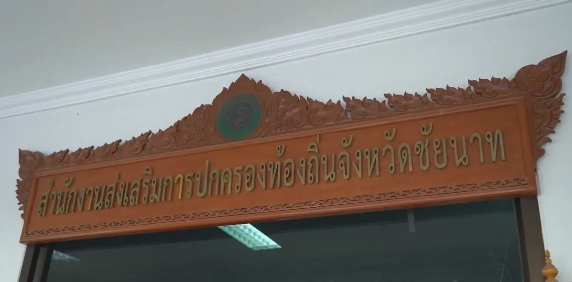 แฉ ท้องถิ่นชัยนาท ถลุงหลายล้าน บินดูงาน เช็กอินช้อปปิ้ง เที่ยวญี่ปุ่นฉ่ำๆ
