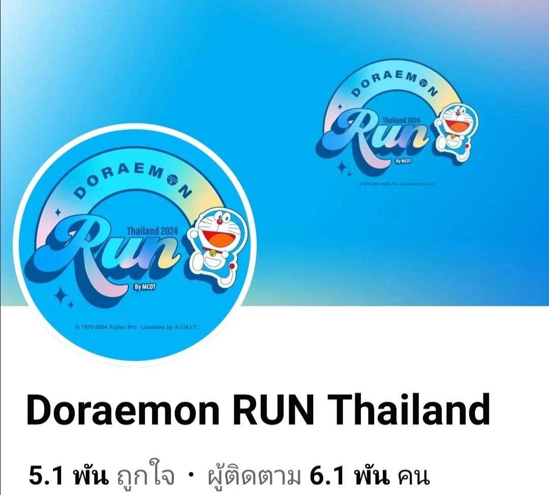 ครั้งแรกในเมืองไทย วิ่งธีมการ์ตูนยอดฮิต DORAEMON Run Thailand 2024