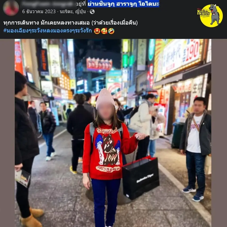 แฉ ท้องถิ่นชัยนาท ถลุงหลายล้าน บินดูงาน เช็กอินช้อปปิ้ง เที่ยวญี่ปุ่นฉ่ำๆ