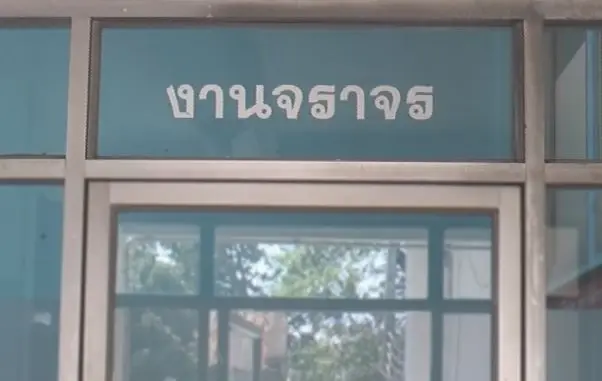 ให้ออกราชการไว้ก่อน "ตำรวจป่าติ้ว" ชำเรานักเรียน ม.5 แลกค่าปรับ