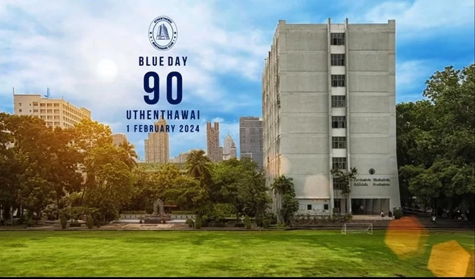 ทำความรู้จัก "อุเทนถวาย" จากเพาะช่าง สู่เทคโนโลยีราชมงคล กับปัญหาย้ายสถาบันฯ