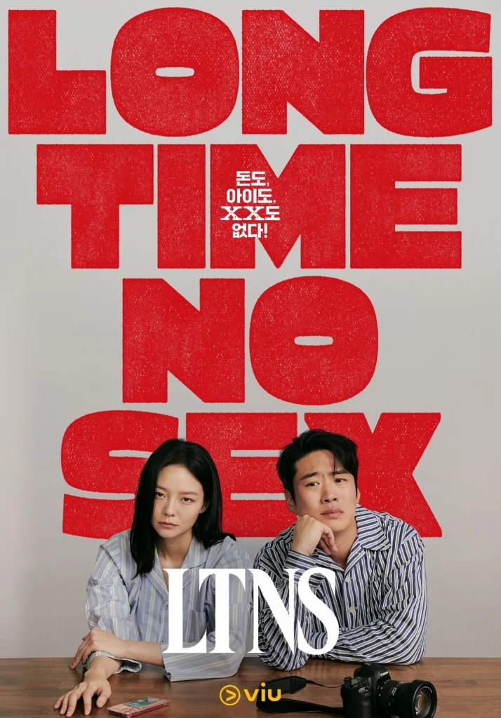ปลุกชีวิตคู่ให้แซ่บซี๊ดในซีรีส์ “LTNS” สามีภรรยากับภารกิจแบล็คเมล์ชู้!