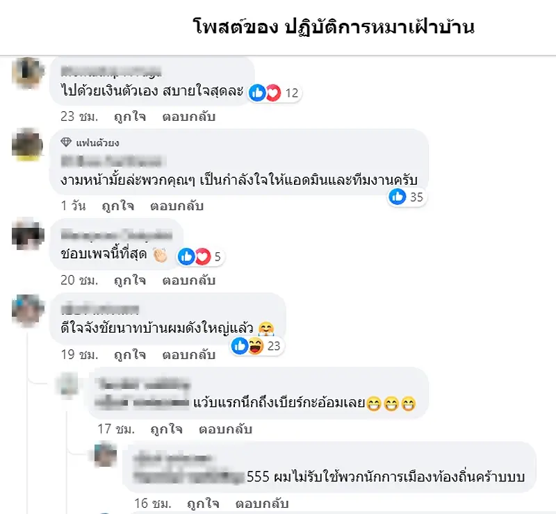 แฉ ท้องถิ่นชัยนาท ถลุงหลายล้าน บินดูงาน เช็กอินช้อปปิ้ง เที่ยวญี่ปุ่นฉ่ำๆ