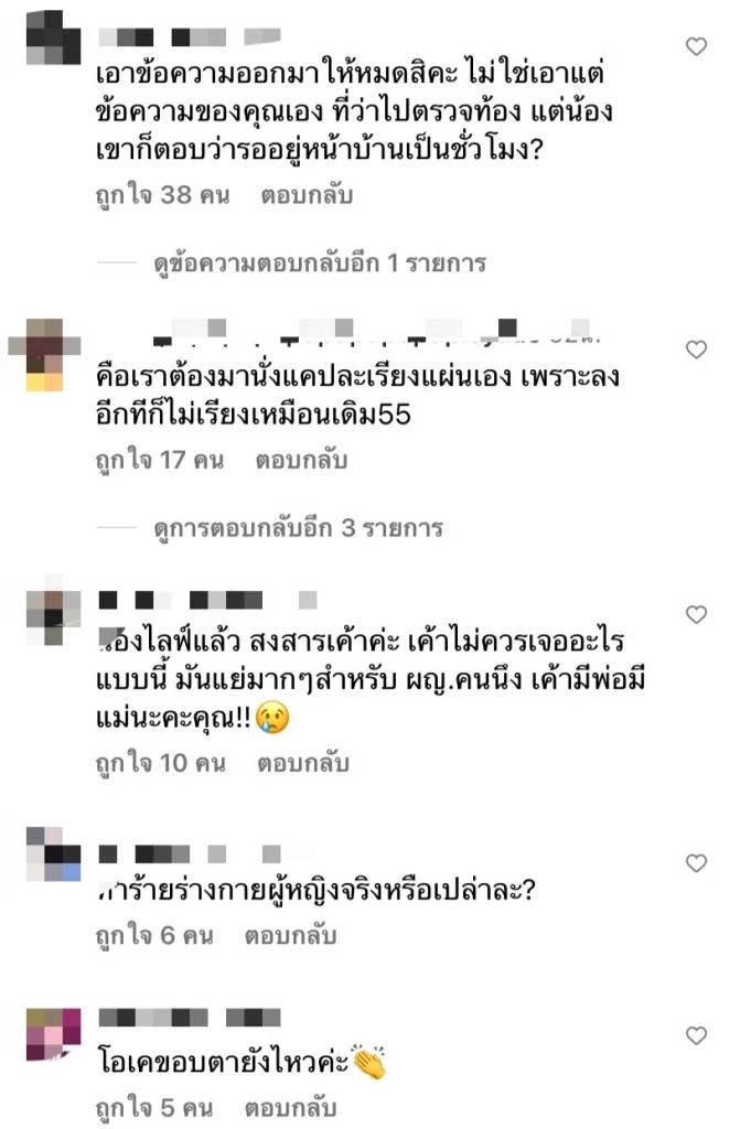 "แอมมี่ The Bottom Blues" เปิดแชทฟาด "เมรี" เตรียมงัดหลักฐานแฉอีกรอบ!