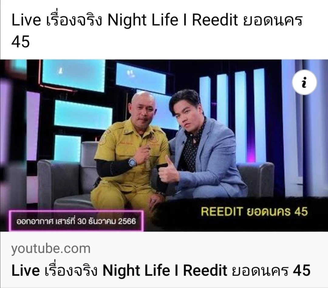 ลาแล้วแก้วตา ปิดตำนานสองรายการดัง คดีเด็ด-เรื่องจริงผ่านจอ