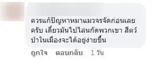 แก๊ง "น้องนาก" ยกพลขึ้นฝั่ง บุกกองบังคับการตำรวจน้ำ น่าเอ็นดูไม่ไหว
