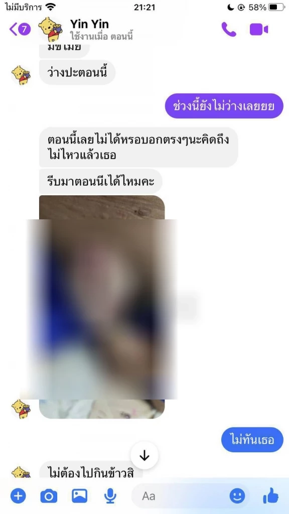 สุดช็อก! เพจดังแฉแชท "รองผู้อำนวยการ" ล่อลวง ขืนใจ นักเรียนชนเผ่าด้อยโอกาส