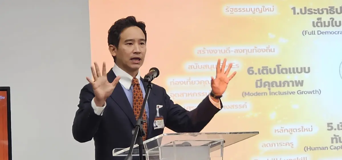 "พิธา" กาง 6 เป้าหมายสำคัญ "ก้าวไกล" เตรียม 3 ประเด็นใหญ่ซักฟอกรัฐบาล