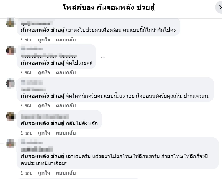 วิวาทะร้อน "อัมรินทร์ ยี่เฮง" จวก "กัน จอมพลัง" ทำตัวนักเลง อีกฝ่ายจ่อฟ้อง 1 ล.