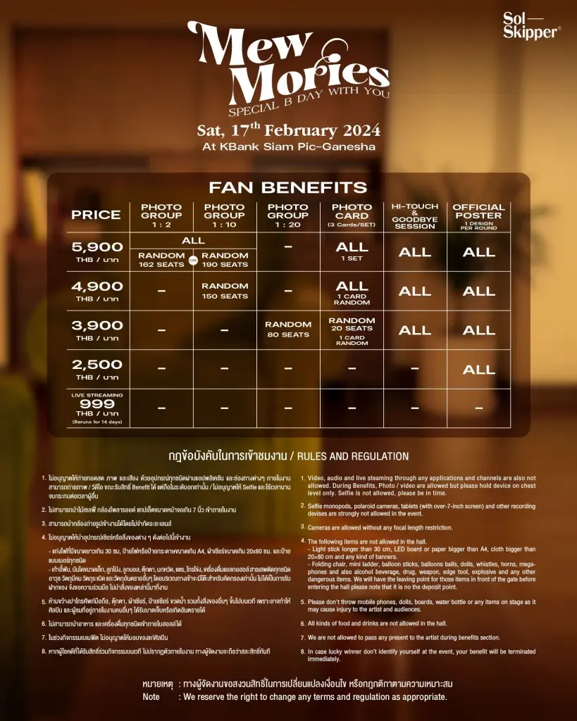 Mewlions เตรียมกดบัตรแฟนมีต มิว ศุภศิษฏ์ มาร่วมย้อนความทรงจำไปด้วยกัน