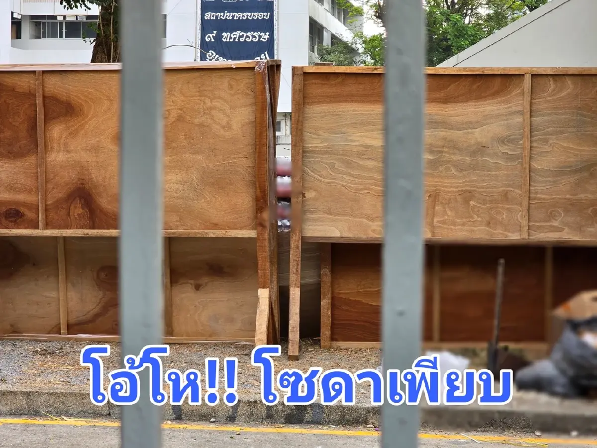 คิดว่าเอามาทำอะไร เพจดังโพสต์ วันบลูเดย์ "อุเทนถวาย" เตรียมโซดาเอาไว้เพียบ