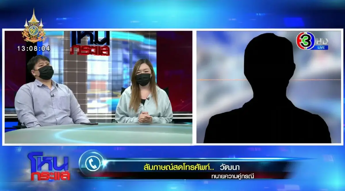 ขอบคุณภาพและข้อมูลจาก : รายการโหนกระแส