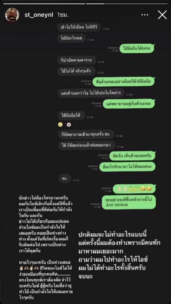 "สเตฟาน" แจงชัดเลิก "ไอซ์ ปรีชญา" สถานะเหลือแค่เพียงเพื่อน ขอดูแลอยู่ห่างๆ