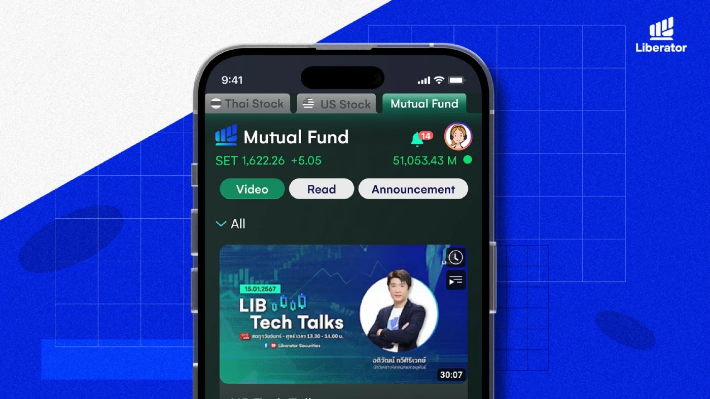 “บล.ลิเบอเรเตอร์” จับมือ “บลจ.อเบอร์ดีน” เปิดฟีเจอร์ Mutual Fund