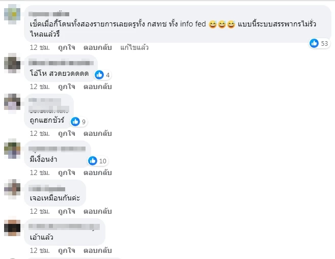 ดราม่า "ยื่นภาษีออนไลน์" สนั่นโซเชียล สรรพากรแจงรายได้ปริศนา เกิดจากสิ่งนี้