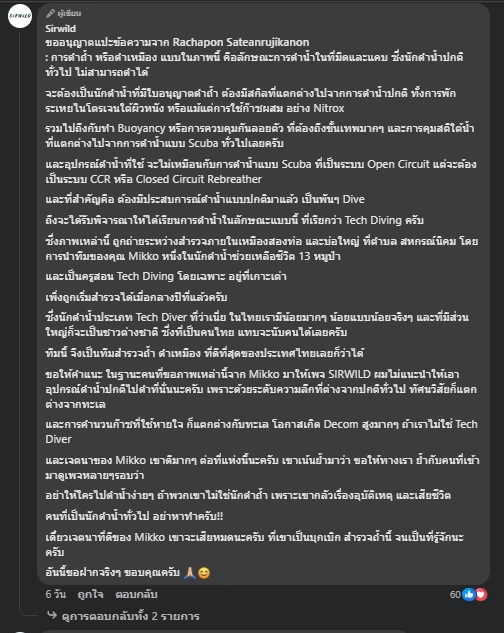 เคยเห็นกันไหม "ถ้ำใต้น้ำสุดอันซีน" สวยจนแทบไม่น่าเชื่อว่าอยู่ในประเทศไทย