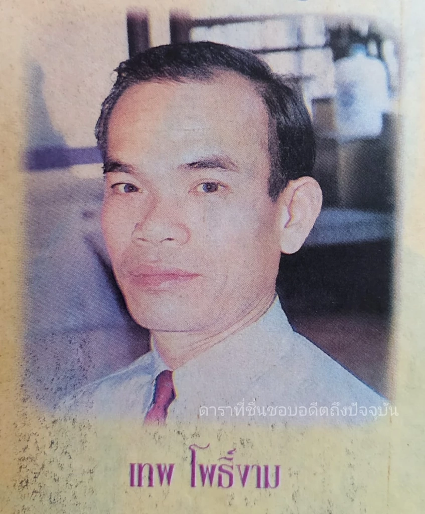 รู้จัก "ป๋าเทพ" กับดรามากรณีได้รับรางวัลเชิดชูเกียรติศิลปินมรดกอีสาน