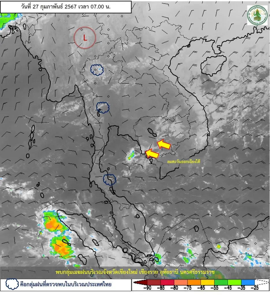 พยากรณ์อากาศวันนี้ กรมอุตุฯ แจ้งร้อนและฟ้าหลัว เตือน 27 จังหวัดฝนฟ้าคะนอง