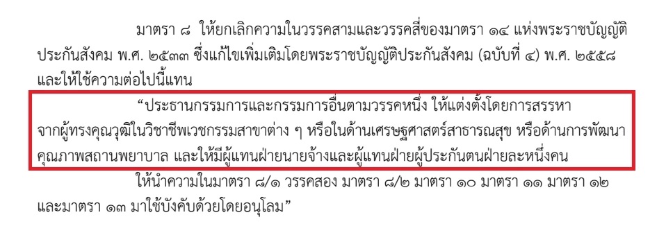 เนื้อหาในร่าง ฉบับที่ 5