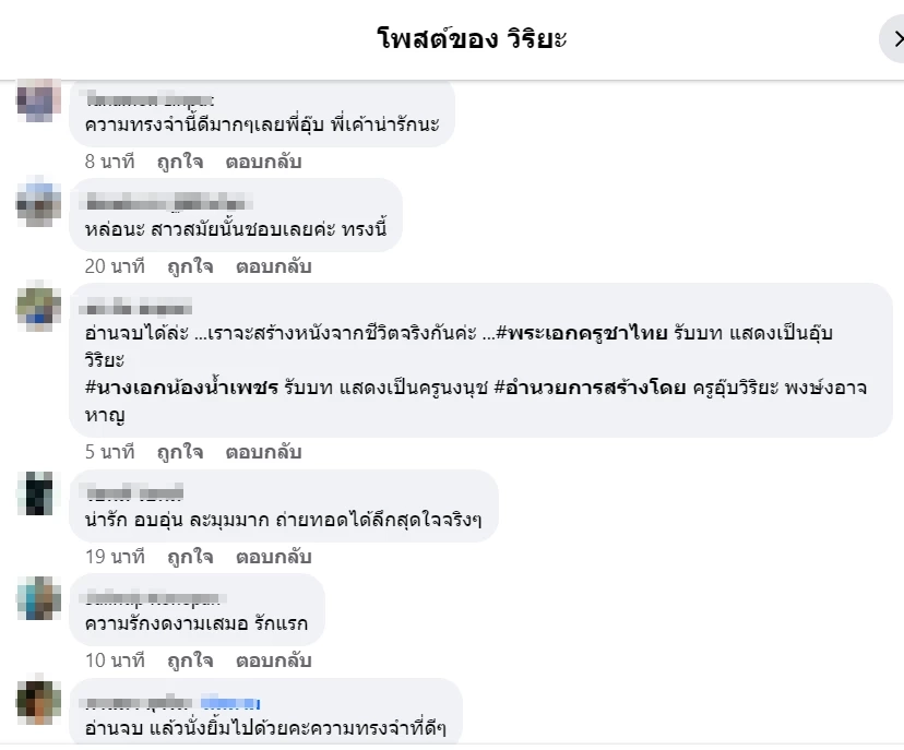 จำได้ไหม คนนี้คือใคร? คนดังวงการบันเทิง เล่าโมเมนต์รักแรก อ่านแล้วใจฟู