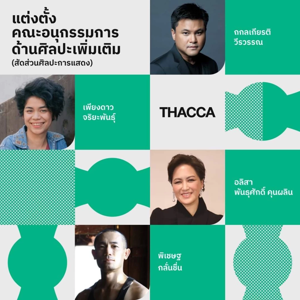 ตั้ง "อัจฉรา อัมพุช" นั่งกรรมการยุทธศาสตร์ซอฟต์พาวเวอร์ ด้านแฟชั่น คนใหม่