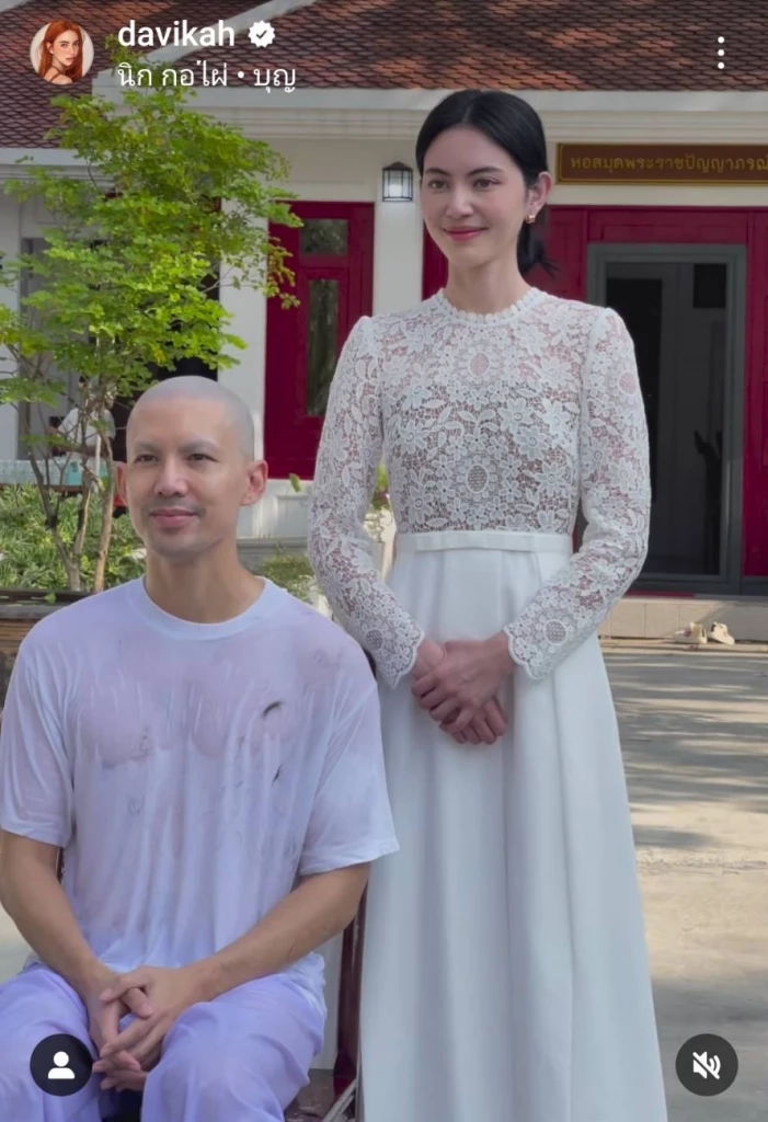 ร่วมอนุโมทนาบุญ เต๋อ ฉันทวิชช์ บวชแล้ว ใหม่ ดาวิกา ถือหมอนตามระเบียบ