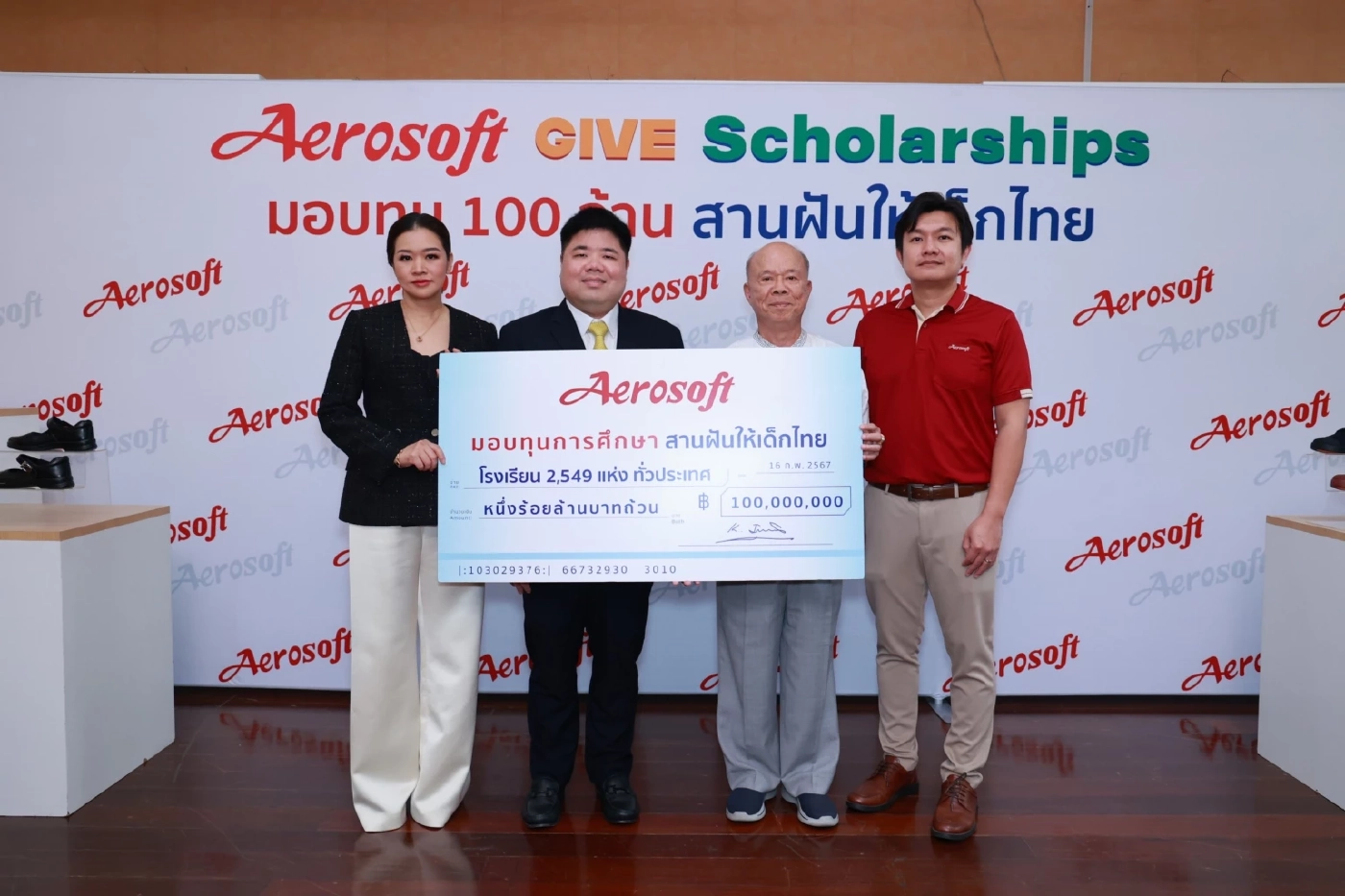 สพฐ. รับมอบทุนการศึกษาจาก "ซัมมิทฟุตแวร์" โครงการ Aerosoft Give Scholarships