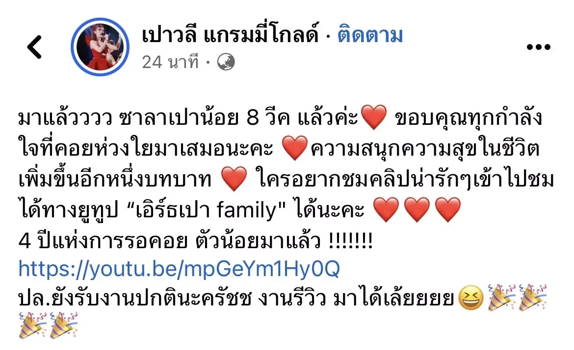 "ซูโม่กิ๊ก" ดีใจสุดๆโผกอดหอมลูกสะใภ้ "เปาวลี" ประกาศข่าวดีเบบี๋มาแล้ว