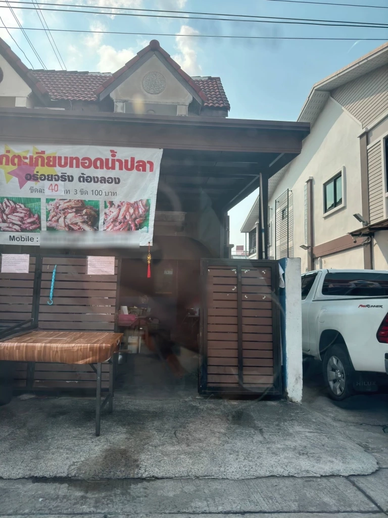 "ทนายเพื่อนบ้าน" ยืนยัน ลูกความครอบครองบ้านคู่กรณี โดยสงบและเปิดเผย มาเกิน 10 ปี