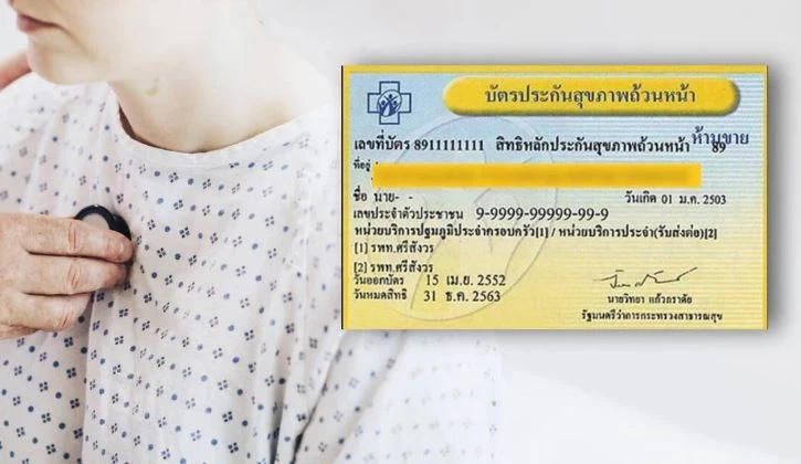 9 ก.พ. 2544 "ทักษิณ" เป็นนายกฯ สมัยแรก กับผลงานที่ผู้คนจดจำ