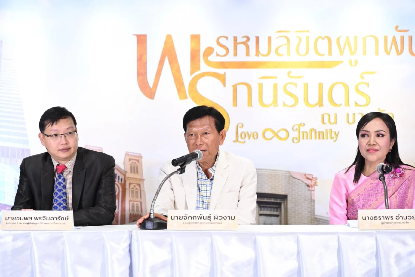 หาคู่ด่วน! เขตบางรักชวนคู่รักจดทะเบียน ลุ้น "ใบสมรสทองคำ" ในวันวาเลนไทน์