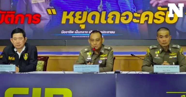 พล.ต.ต.จรูญเกียรติ ปานแก้ว รอง ผบช.ก. 