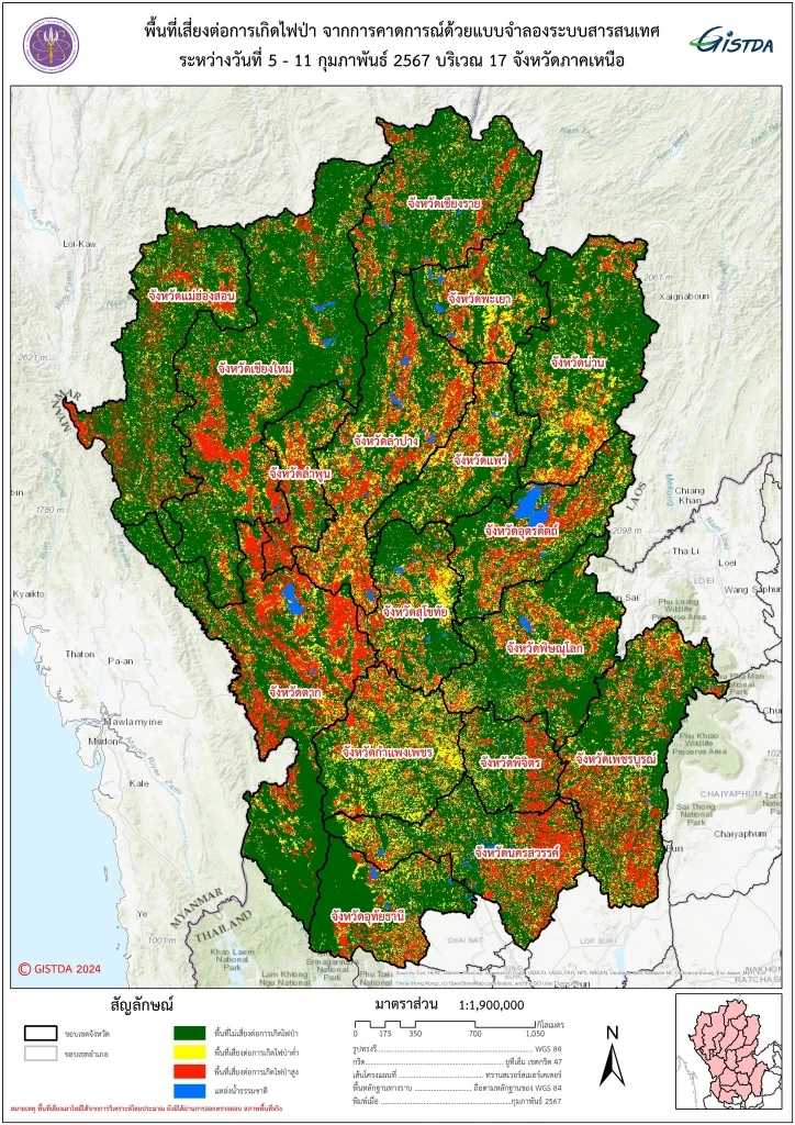 พื้นที่เสี่ยงไฟป่า