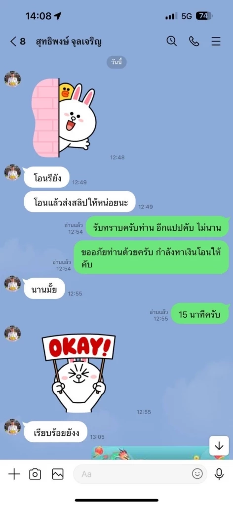 ล้ำเกินไปแล้ว! มิจฉาชีพ ใช้ AI ช่วยปลอมเสียงปลัดมหาดไทย หลอกนายอำเภอโอนเงิน